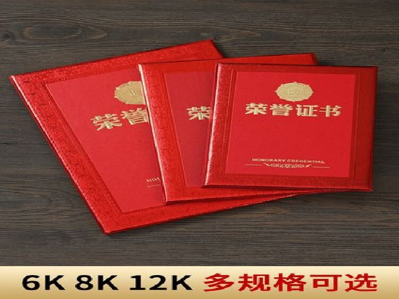 奖牌牌匾定制 奖牌牌匾定制-红金大气喜庆风